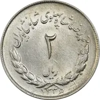 سکه 2 ریال 1336 مصدقی - MS61 - محمد رضا شاه