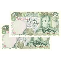 اسکناس 50 ریال (انصاری - مهران) - جفت - UNC64 - محمد رضا شاه