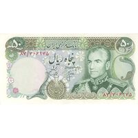 اسکناس 50 ریال (انصاری - یگانه) - تک - AU58 - محمد رضا شاه