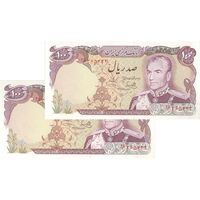اسکناس 100 ریال (یگانه - خوش کیش) - جفت - AU58 - محمد رضا شاه