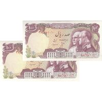 اسکناس 100 ریال پنجاهمین سال - جفت - UNC62 - محمد رضا شاه