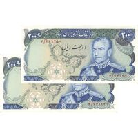 اسکناس 200 ریال (انصاری - یگانه) - جفت - AU58 - محمد رضا شاه