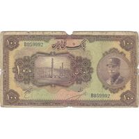 اسکناس 100 ریال کلاه بزرگ (خسروی - هژیر) - تک - VG - رضا شاه
