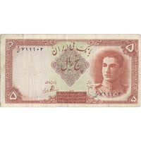 اسکناس 5 ریال - تک - VF30 - محمد رضا شاه