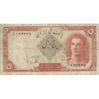 اسکناس 5 ریال - تک - F15 - محمد رضا شاه