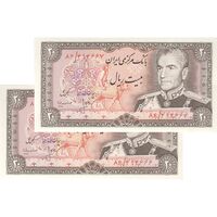 اسکناس 20 ریال (انصاری - مهران) ریال باز - جفت - UNC63 - محمد رضا شاه