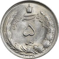 سکه 5 ریال 1338 نازک - MS65 - محمد رضا شاه