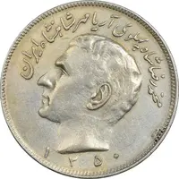 سکه 20 ریال 1350 - EF40 - محمد رضا شاه
