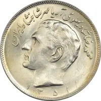 سکه 20 ریال 1351 - MS63 - محمد رضا شاه