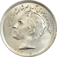 سکه 20 ریال 1351 - MS63 - محمد رضا شاه