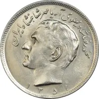 سکه 20 ریال 1351 - MS61 - محمد رضا شاه