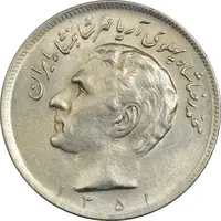 سکه 20 ریال 1351 - AU58 - محمد رضا شاه
