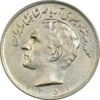 سکه 20 ریال 1351 - AU55 - محمد رضا شاه