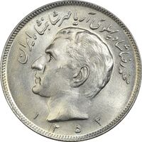 سکه 20 ریال 1352 (حروفی) - MS63 - محمد رضا شاه