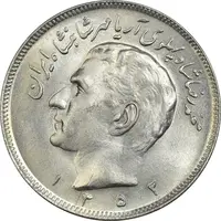 سکه 20 ریال 1352 (حروفی) - MS63 - محمد رضا شاه