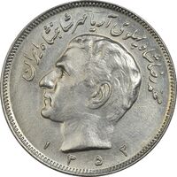 سکه 20 ریال 1352 (حروفی) - MS61 - محمد رضا شاه
