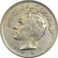 سکه 20 ریال 1352 (حروفی) - EF40 - محمد رضا شاه