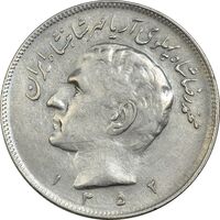 سکه 20 ریال 1352 (حروفی) - VF35 - محمد رضا شاه