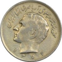 سکه 20 ریال 1352 (حروفی) - VF30 - محمد رضا شاه