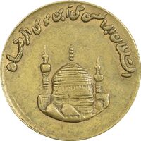 مدال یادبود امام رضا (ع) برنز - EF - محمد رضا شاه