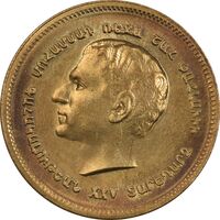 مدال برنز یادبود ارامنه ایران 1344 - MS63 - محمد رضا شاه