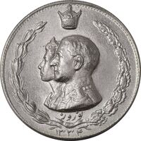 مدال نقره نوروز 1334 (لافتی الا علی) - MS63 - محمد رضا شاه