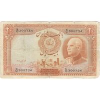 اسکناس 20 ریال پشت لاتین (بدون مهر) - تک - F12 - رضا شاه