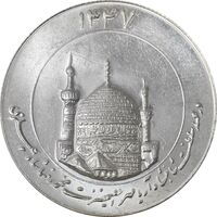 مدال یادبود میلاد امام رضا (ع) 1347 (گنبد) بزرگ - MS63 - محمد رضا شاه