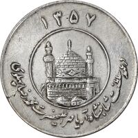 مدال یادبود میلاد امام رضا (ع) 1357 - AU50 - محمد رضا شاه