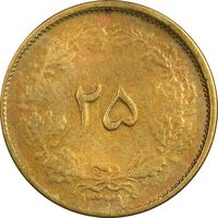 سکه 25 دینار 1327 - EF40 - محمد رضا شاه
