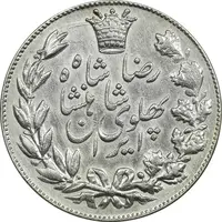 سکه 5000 دینار 1305 خطی - MS61 - رضا شاه