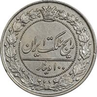 سکه 100 دینار 1319 - MS61 - مظفرالدین شاه
