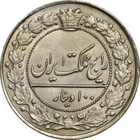 سکه 100 دینار 1337 - AU58 - احمد شاه