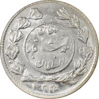 سکه شاهی 1335 دایره کوچک - MS64 - احمد شاه