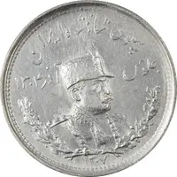 سکه 1000 دینار 1307 تصویری - AU58 - رضا شاه