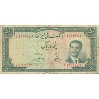 اسکناس 50 ریال 1330 - تک - F15 - محمد رضا شاه