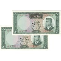 اسکناس 50 ریال 1341 (تاریخ کوچک) - جفت - UNC63 - محمد رضا شاه