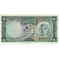 اسکناس 50 ریال (آموزگار - جهانشاهی) - تک - UNC62 - محمد رضا شاه