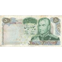 اسکناس 50 ریال 1350 (آموزگار - جهانشاهی) - تک - VF35 - محمد رضا شاه