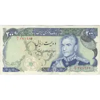 اسکناس 200 ریال (یگانه - مهران) - تک - VF35 - محمد رضا شاه
