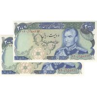 اسکناس 200 ریال (انصاری - مهران) شهیاد آریامهر - جفت - UNC63 - محمد رضا شاه