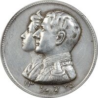 مدال نقره نوروز 1335 (لافتی الا علی) - EF45 - محمد رضا شاه