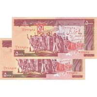 اسکناس 5000 ریال (ایروانی - نوربخش) - جفت - AU58 - جمهوری اسلامی