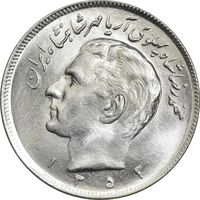 سکه 20 ریال 1352 (عددی) - MS63 - محمد رضا شاه