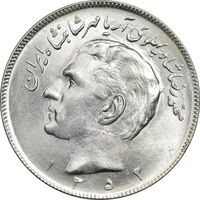 سکه 20 ریال 1352 (عددی) - MS62 - محمد رضا شاه