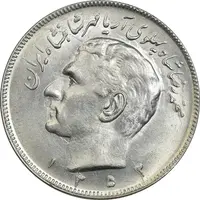 سکه 20 ریال 1352 (عددی) - MS61 - محمد رضا شاه