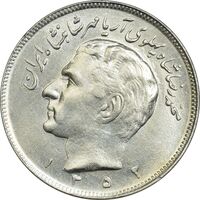 سکه 20 ریال 1352 (عددی) - AU58 - محمد رضا شاه
