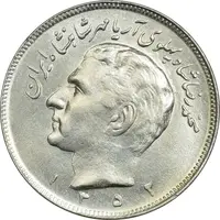 سکه 20 ریال 1352 (عددی) - AU58 - محمد رضا شاه