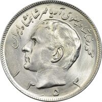 سکه 20 ریال 1353 - MS64 - محمد رضا شاه