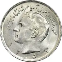 سکه 20 ریال 1353 - MS64 - محمد رضا شاه